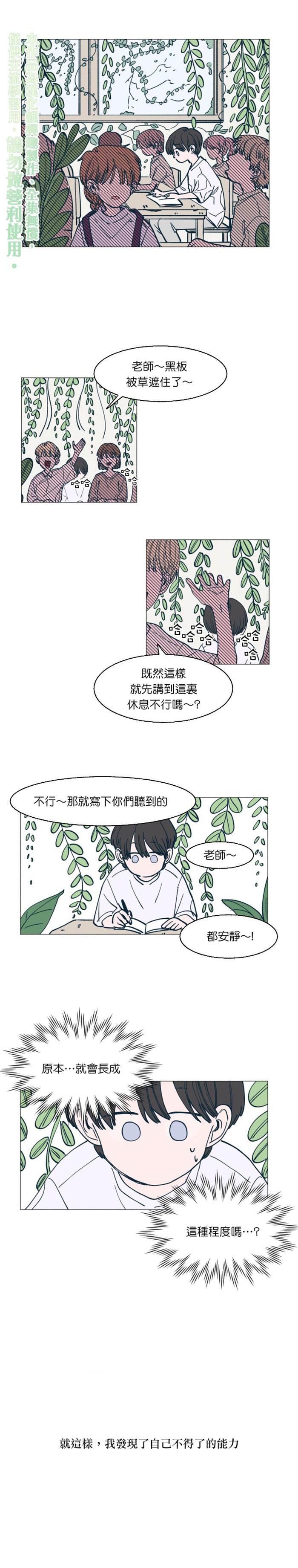 《森林里的丹》漫画最新章节第1话免费下拉式在线观看章节第【5】张图片