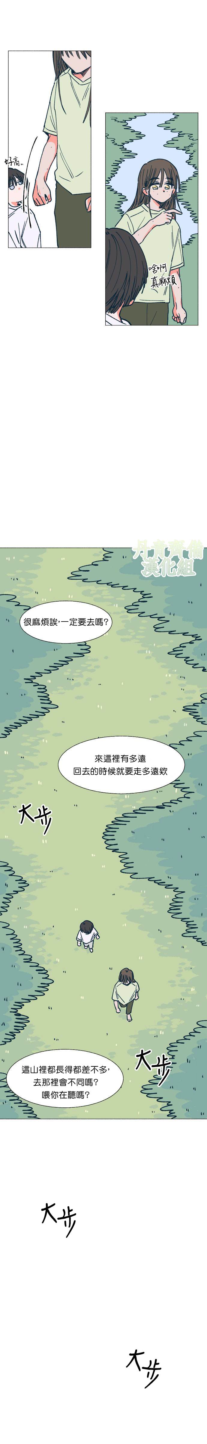 《森林里的丹》漫画最新章节第5话免费下拉式在线观看章节第【9】张图片