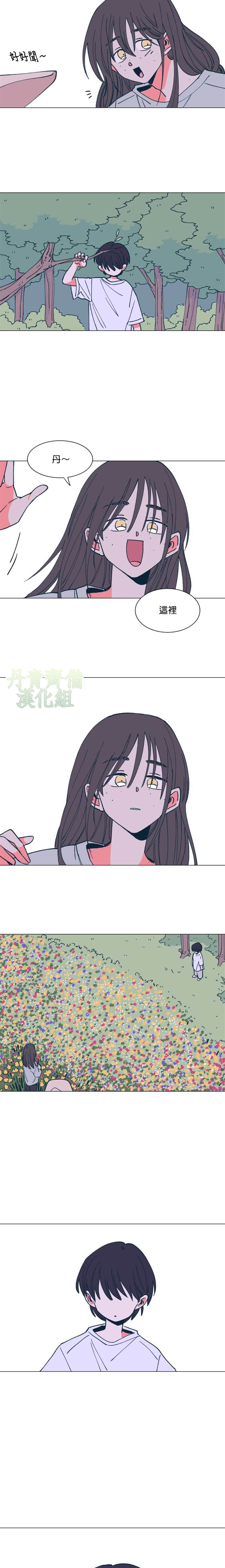 《森林里的丹》漫画最新章节第9话免费下拉式在线观看章节第【13】张图片