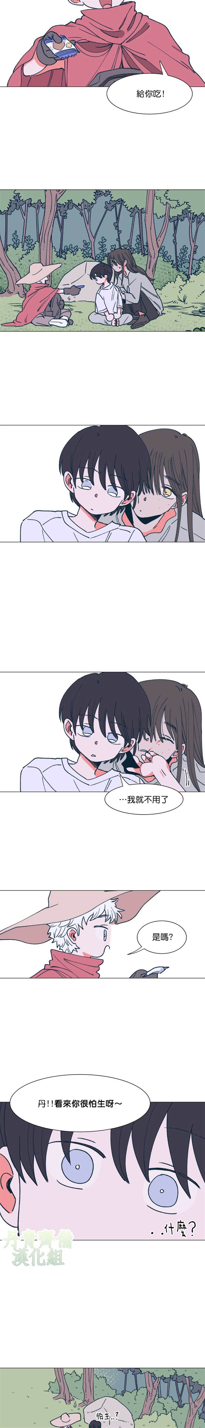 《森林里的丹》漫画最新章节第9话免费下拉式在线观看章节第【4】张图片