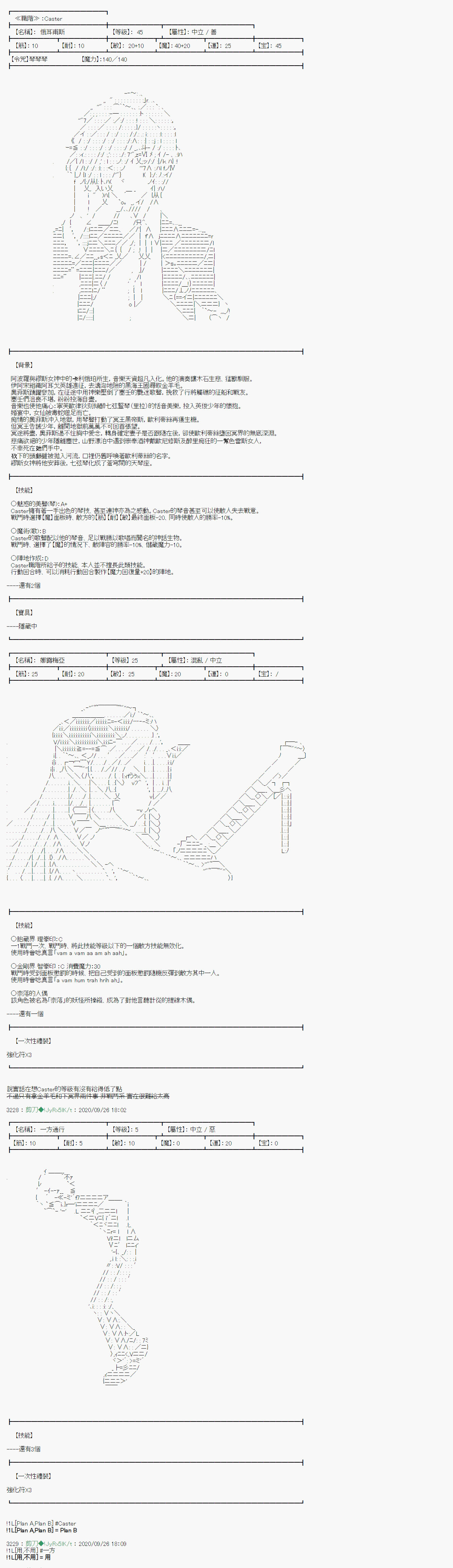 《异说中圣杯异闻II：「他」似乎是身披钢铁的英雄》漫画最新章节第2话免费下拉式在线观看章节第【14】张图片