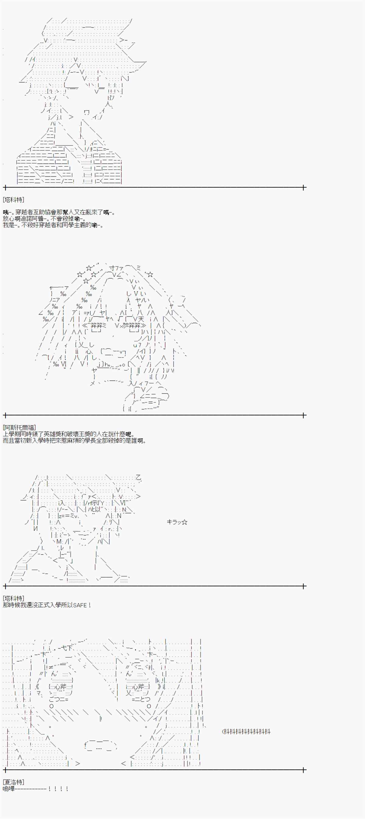 《异说中圣杯异闻II：「他」似乎是身披钢铁的英雄》漫画最新章节第15话 其他短篇免费下拉式在线观看章节第【13】张图片