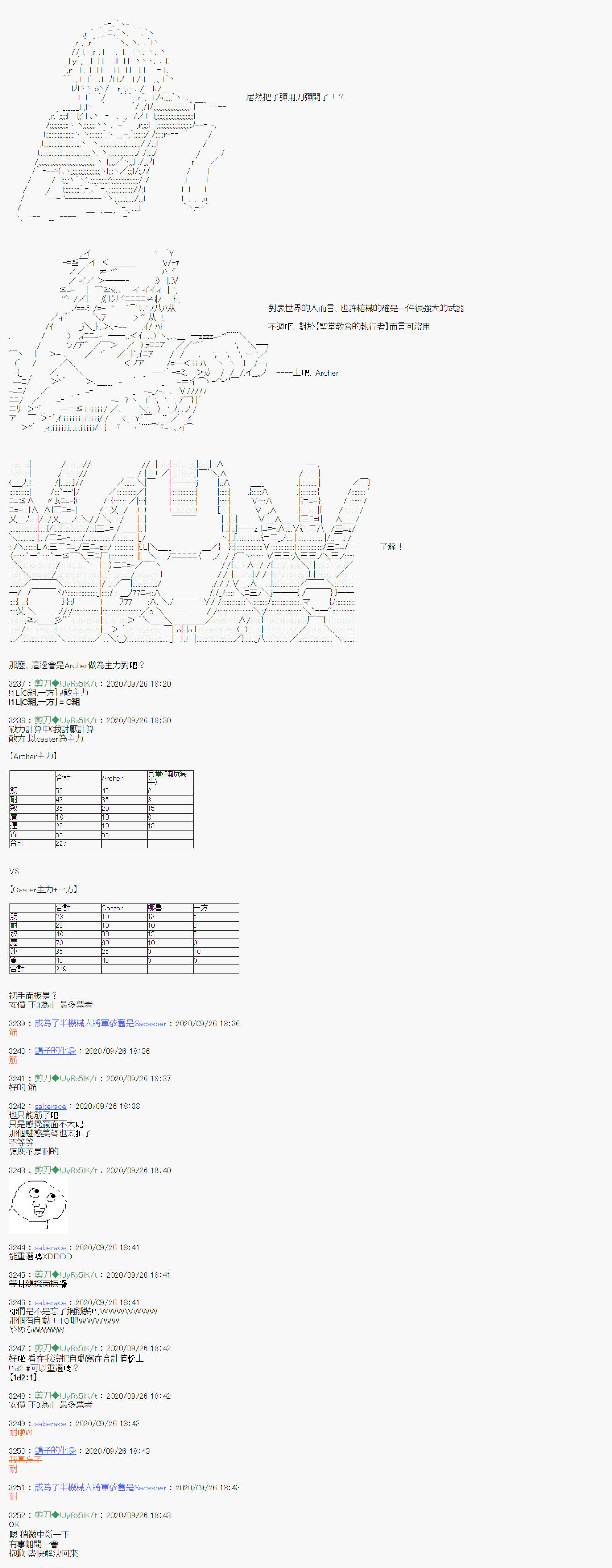 《异说中圣杯异闻II：「他」似乎是身披钢铁的英雄》漫画最新章节第2话免费下拉式在线观看章节第【16】张图片