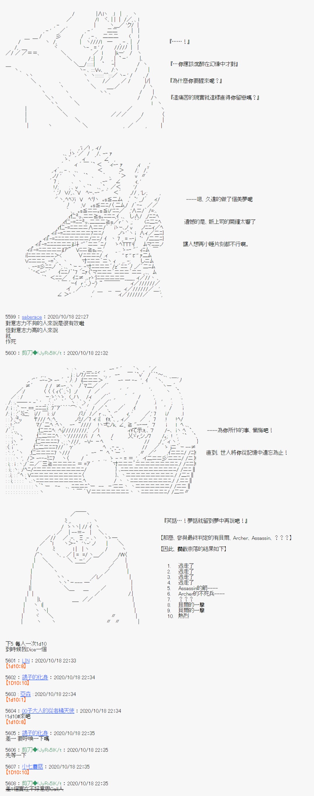 《异说中圣杯异闻II：「他」似乎是身披钢铁的英雄》漫画最新章节第12话免费下拉式在线观看章节第【24】张图片