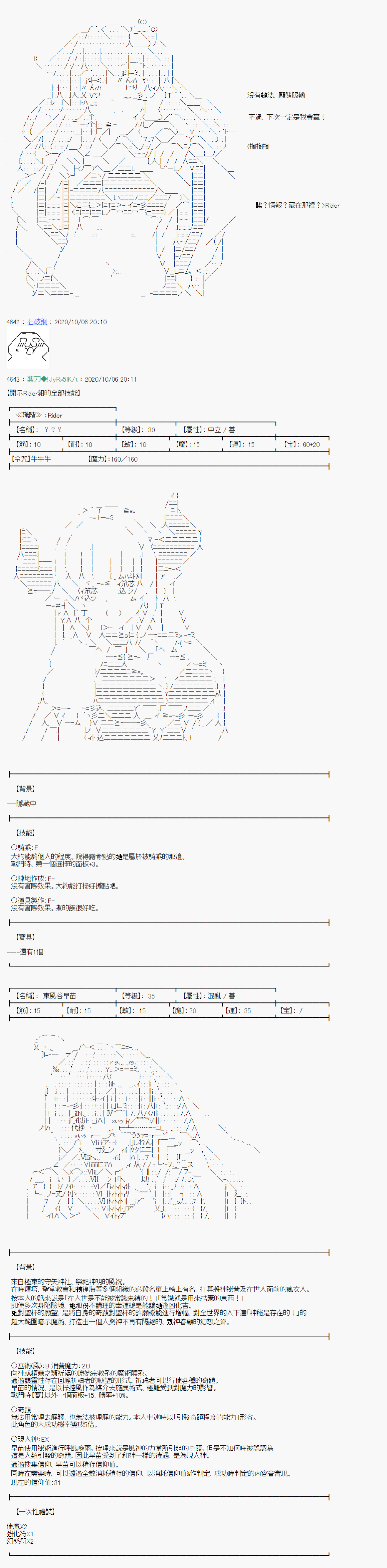 《异说中圣杯异闻II：「他」似乎是身披钢铁的英雄》漫画最新章节第7话免费下拉式在线观看章节第【15】张图片