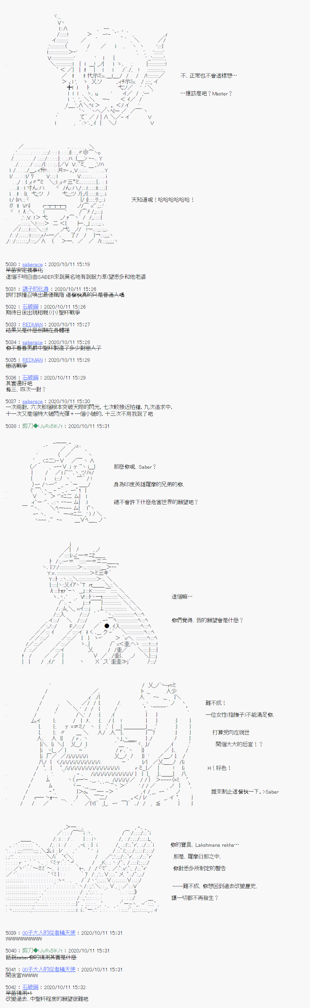 《异说中圣杯异闻II：「他」似乎是身披钢铁的英雄》漫画最新章节第8话免费下拉式在线观看章节第【15】张图片