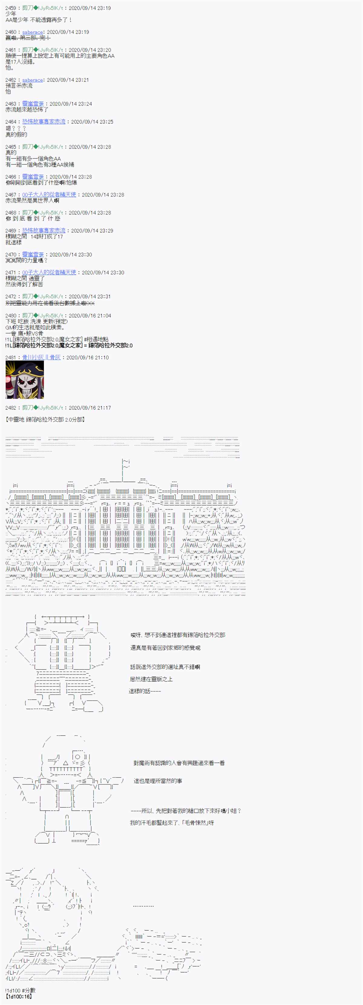 《异说中圣杯异闻II：「他」似乎是身披钢铁的英雄》漫画最新章节第0话免费下拉式在线观看章节第【16】张图片