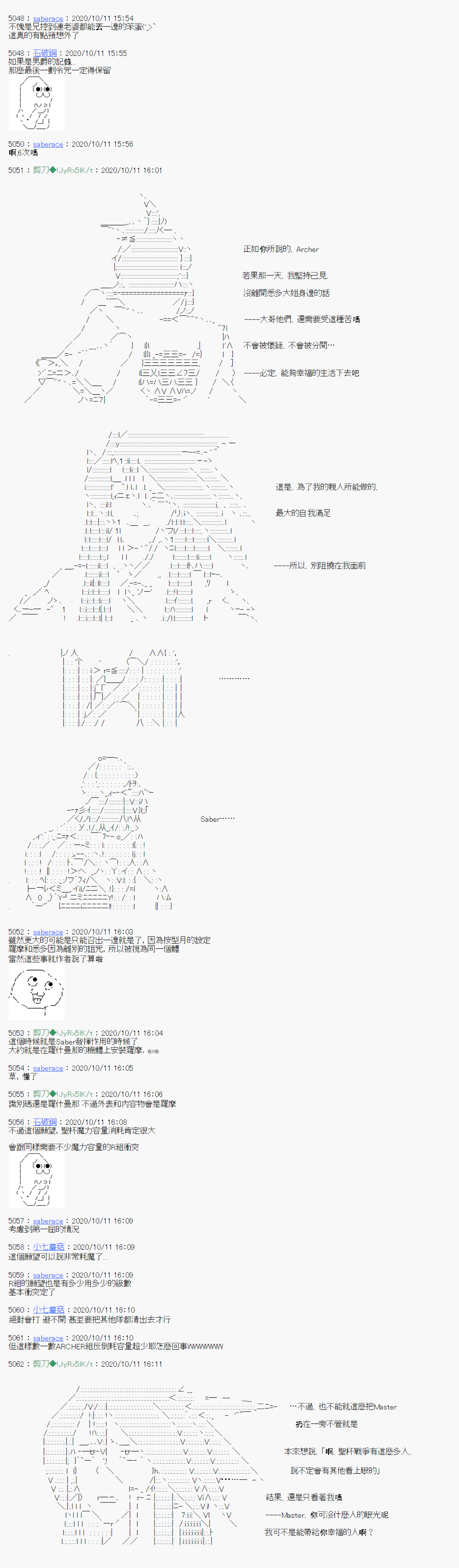 《异说中圣杯异闻II：「他」似乎是身披钢铁的英雄》漫画最新章节第8话免费下拉式在线观看章节第【17】张图片