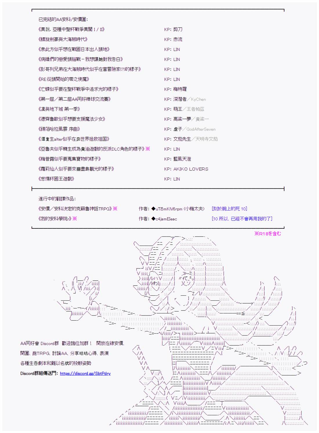 《异说中圣杯异闻II：「他」似乎是身披钢铁的英雄》漫画最新章节第22话免费下拉式在线观看章节第【21】张图片