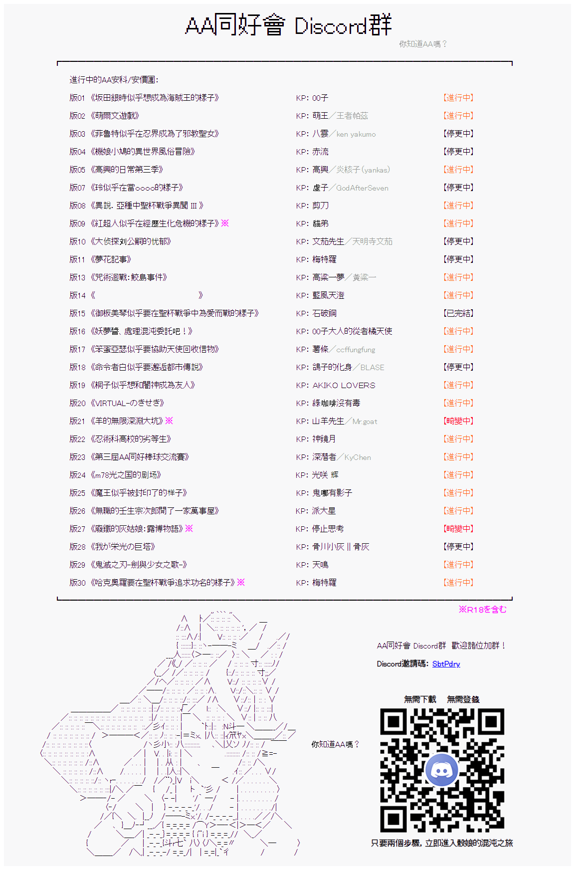 《异说中圣杯异闻II：「他」似乎是身披钢铁的英雄》漫画最新章节第20话免费下拉式在线观看章节第【19】张图片