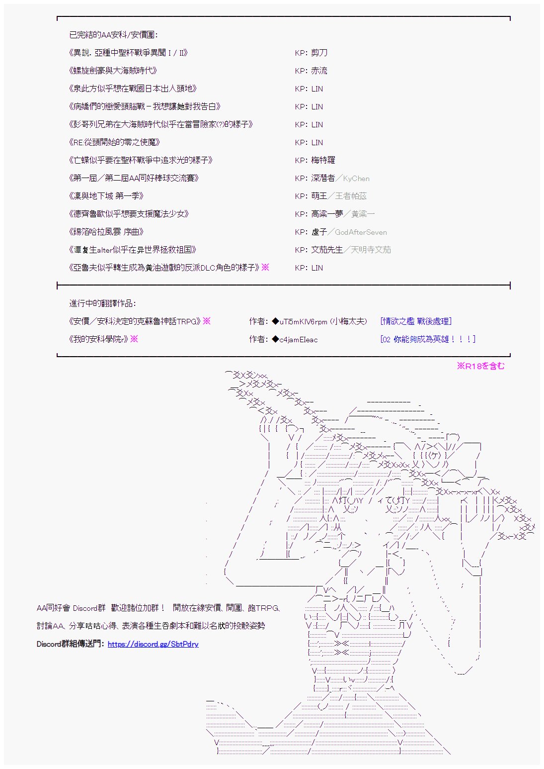 《异说中圣杯异闻II：「他」似乎是身披钢铁的英雄》漫画最新章节第11话免费下拉式在线观看章节第【17】张图片