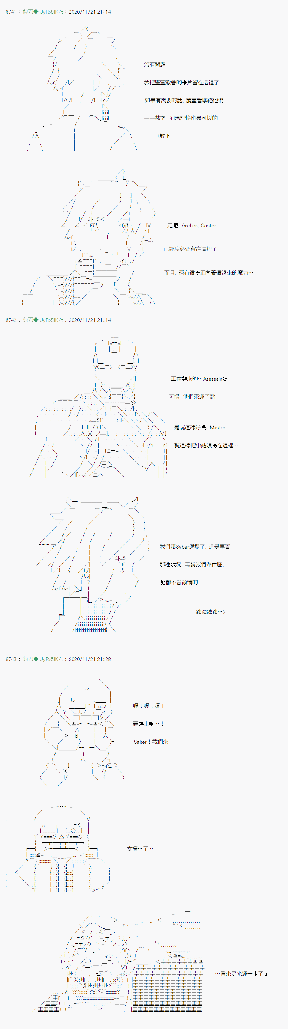 《异说中圣杯异闻II：「他」似乎是身披钢铁的英雄》漫画最新章节第17话免费下拉式在线观看章节第【2】张图片