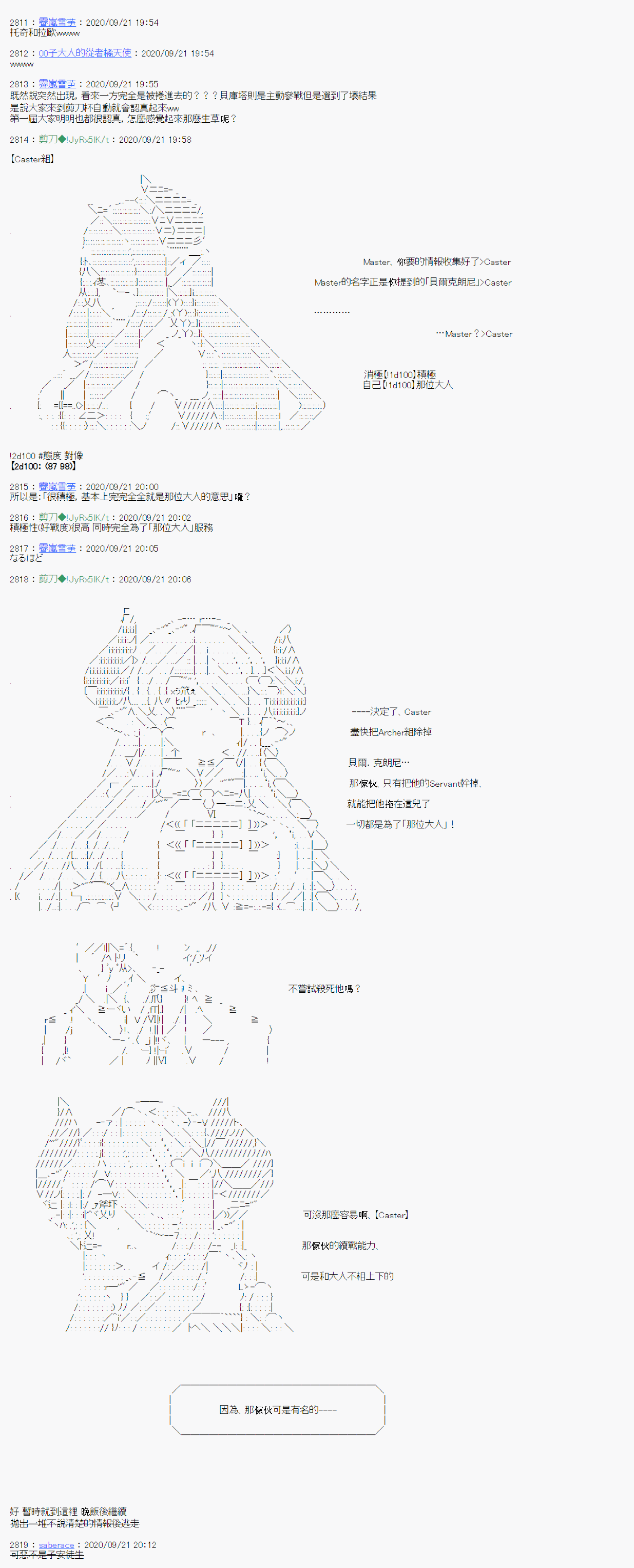 《异说中圣杯异闻II：「他」似乎是身披钢铁的英雄》漫画最新章节第1话免费下拉式在线观看章节第【12】张图片