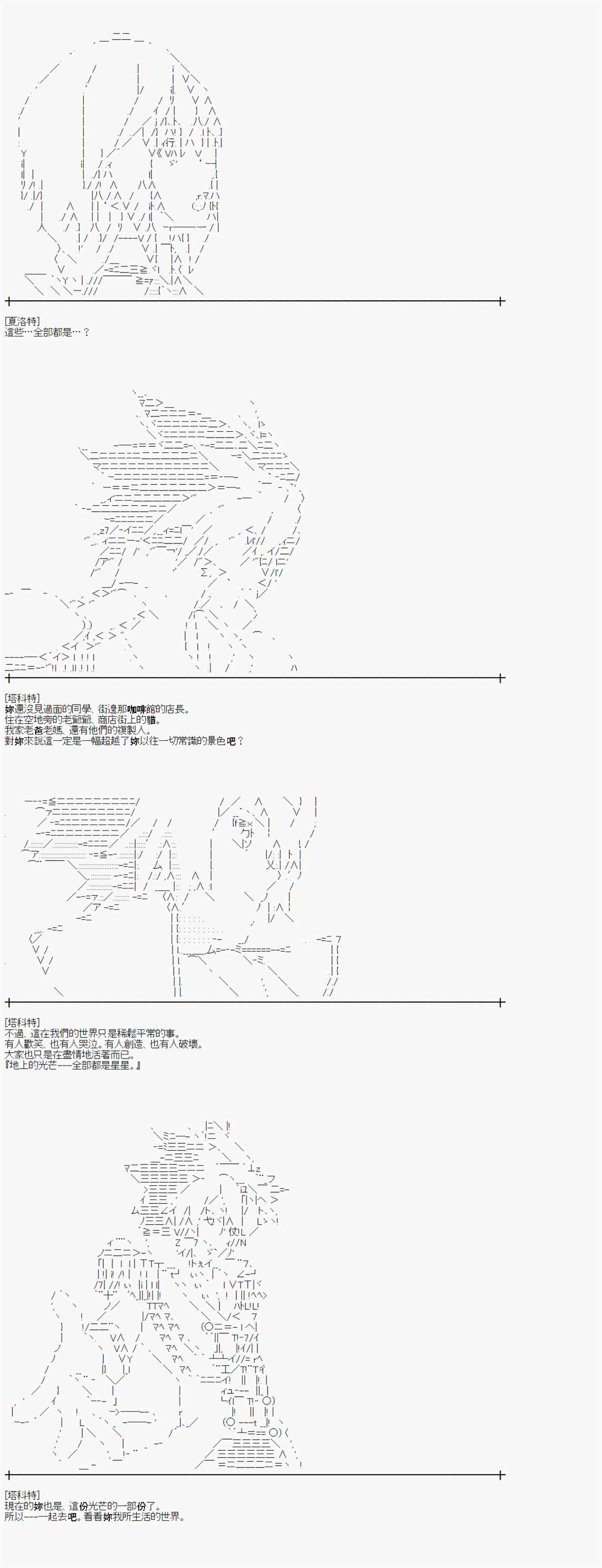 《异说中圣杯异闻II：「他」似乎是身披钢铁的英雄》漫画最新章节第15话 其他短篇免费下拉式在线观看章节第【39】张图片