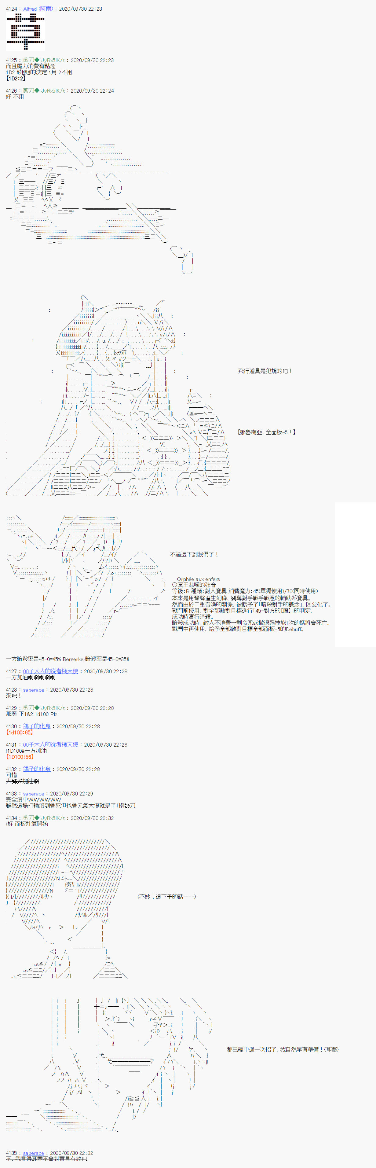 《异说中圣杯异闻II：「他」似乎是身披钢铁的英雄》漫画最新章节第5话免费下拉式在线观看章节第【7】张图片