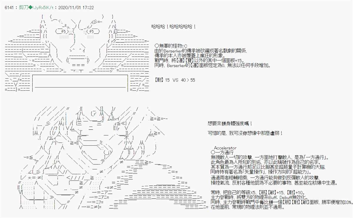 《异说中圣杯异闻II：「他」似乎是身披钢铁的英雄》漫画最新章节第14话免费下拉式在线观看章节第【28】张图片