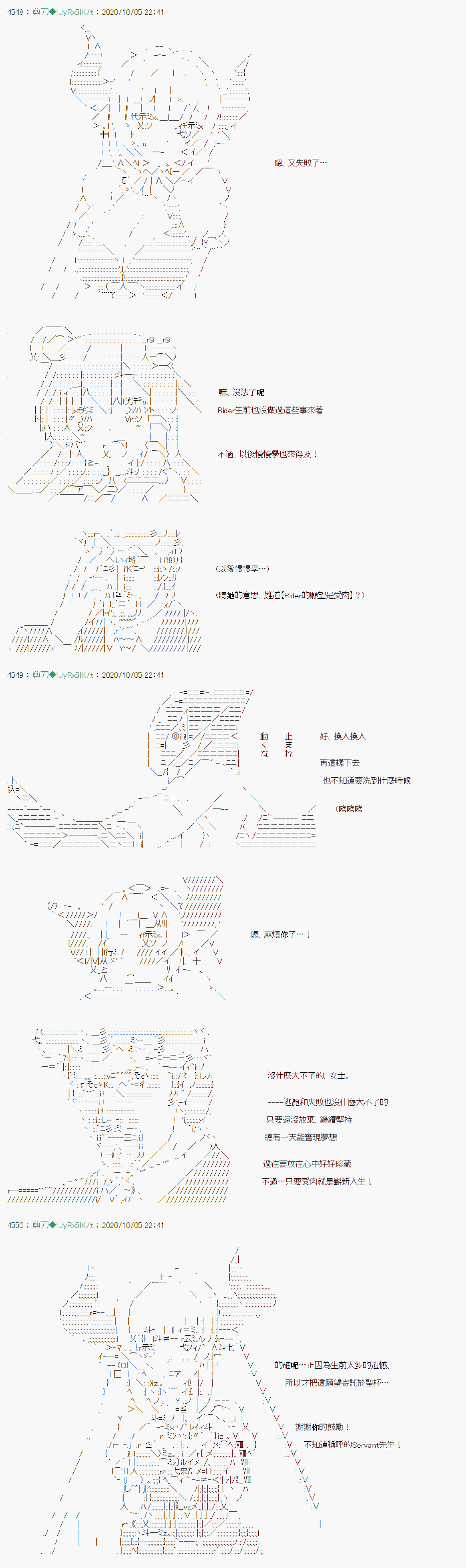 《异说中圣杯异闻II：「他」似乎是身披钢铁的英雄》漫画最新章节第7话免费下拉式在线观看章节第【9】张图片