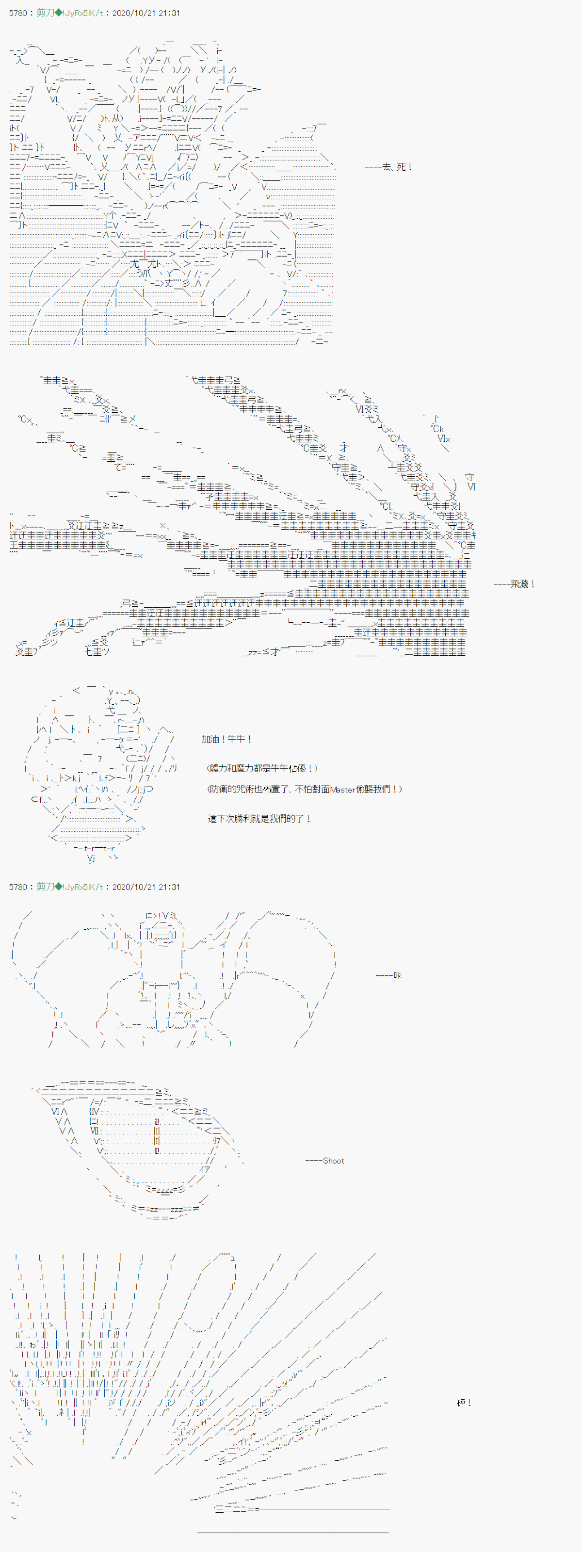 《异说中圣杯异闻II：「他」似乎是身披钢铁的英雄》漫画最新章节第13话免费下拉式在线观看章节第【12】张图片