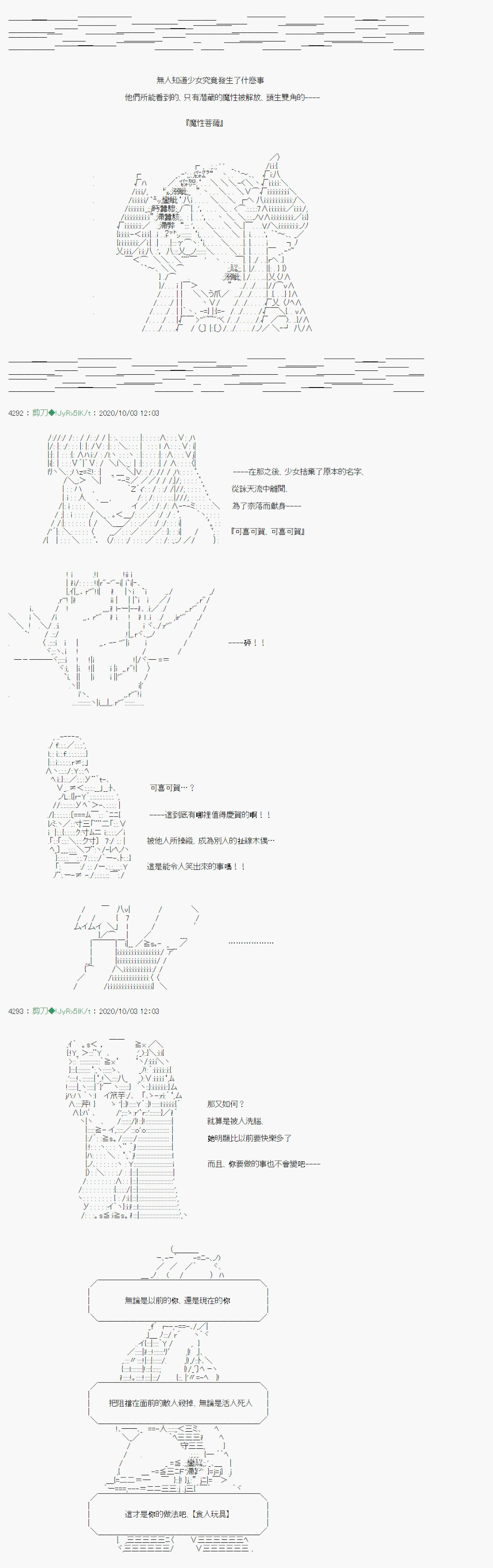 《异说中圣杯异闻II：「他」似乎是身披钢铁的英雄》漫画最新章节第6话免费下拉式在线观看章节第【6】张图片