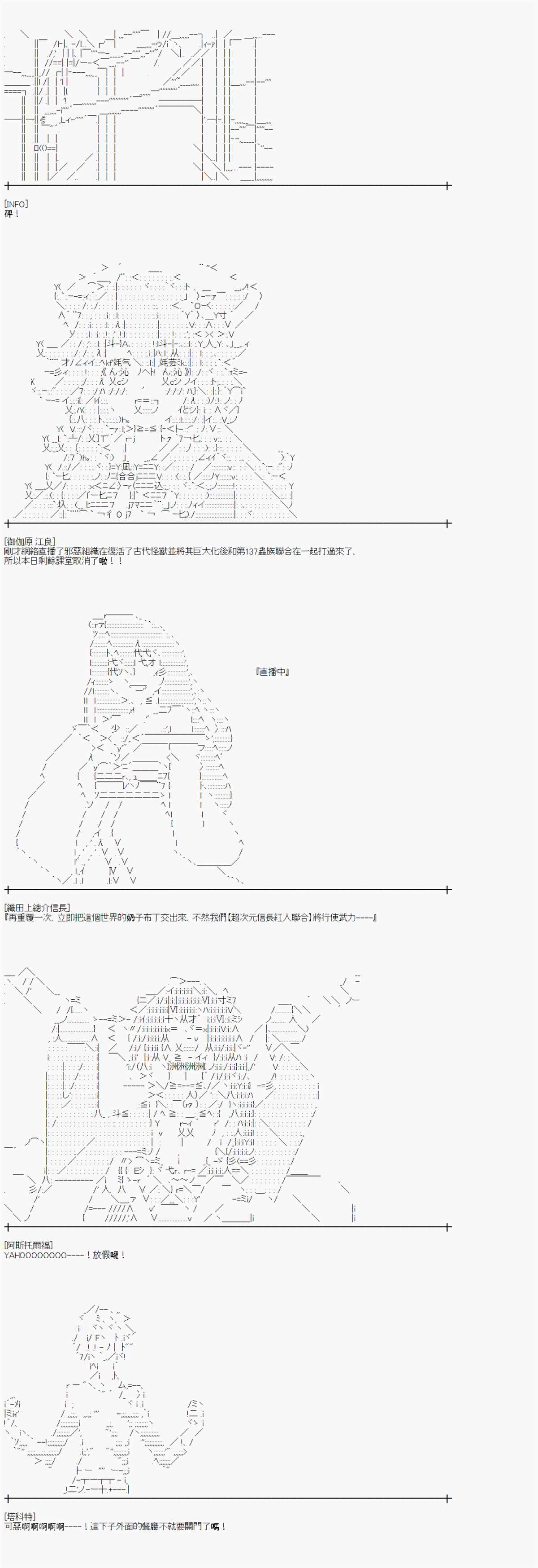 《异说中圣杯异闻II：「他」似乎是身披钢铁的英雄》漫画最新章节第15话 其他短篇免费下拉式在线观看章节第【31】张图片