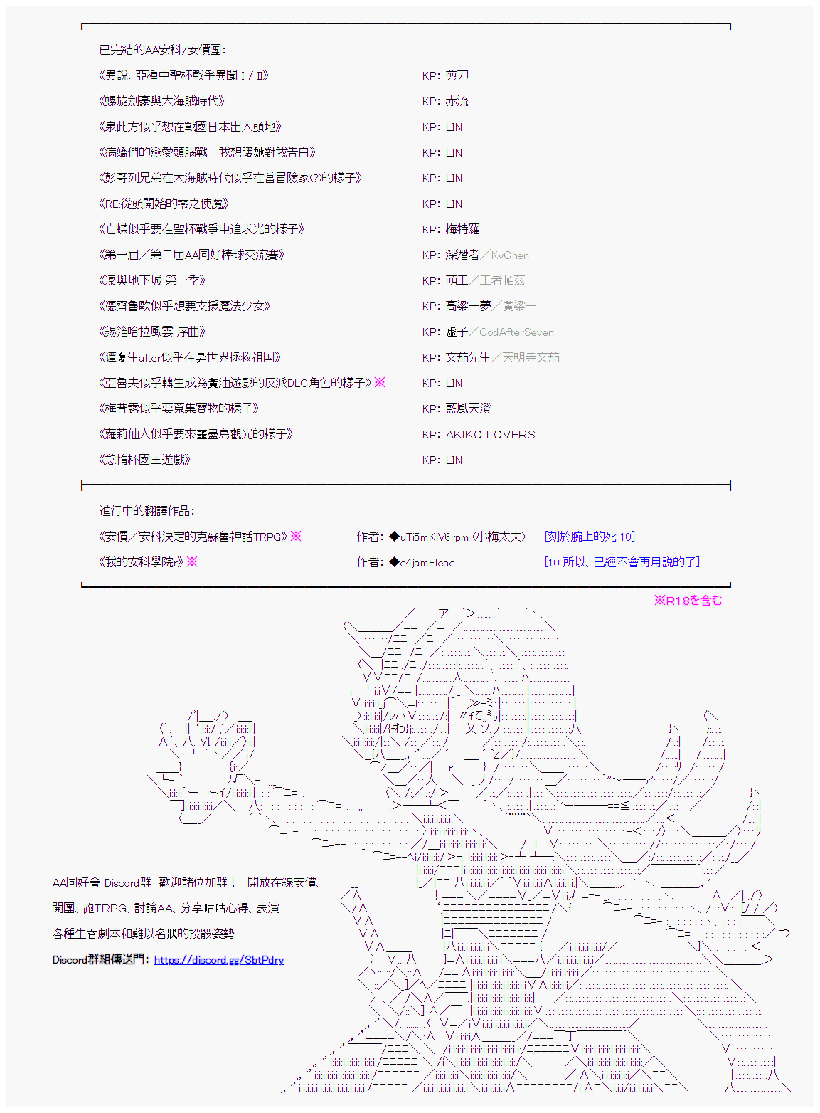 《异说中圣杯异闻II：「他」似乎是身披钢铁的英雄》漫画最新章节第20话免费下拉式在线观看章节第【20】张图片