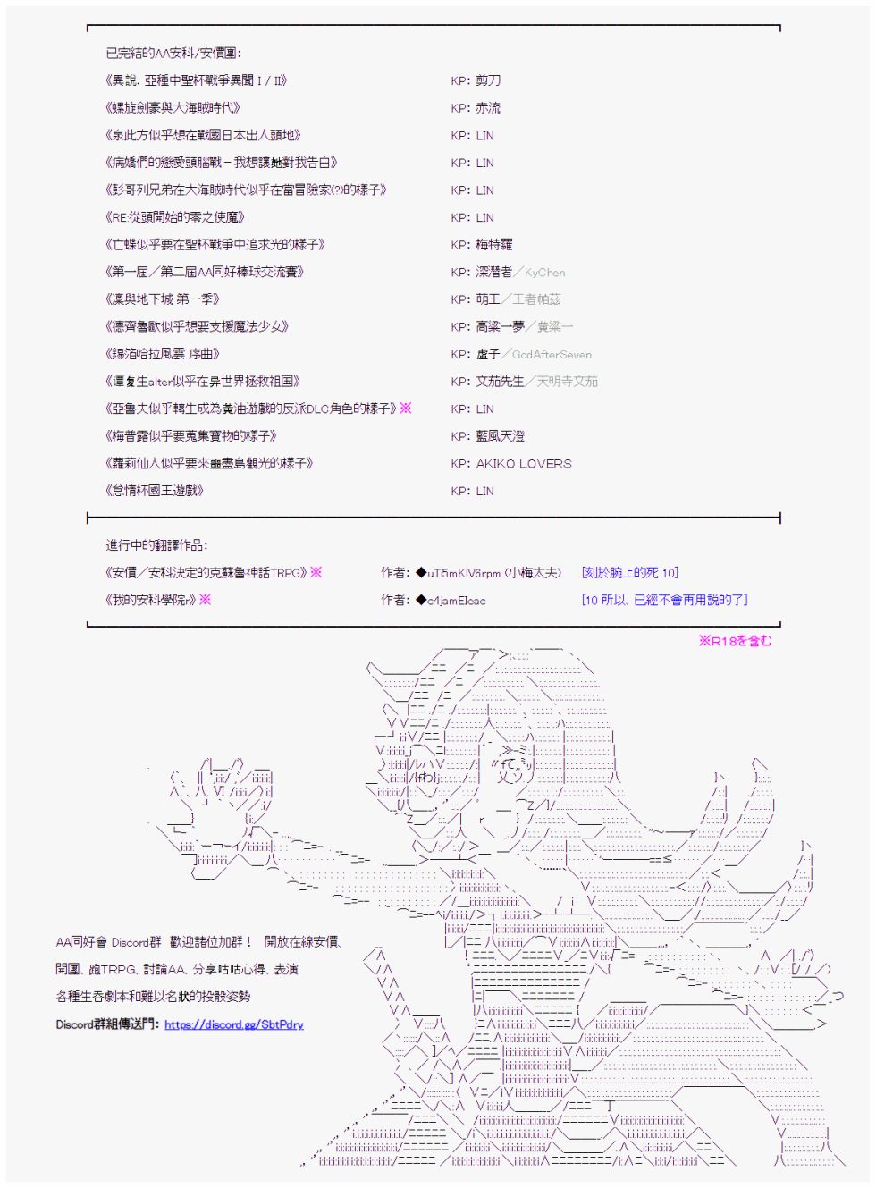 《异说中圣杯异闻II：「他」似乎是身披钢铁的英雄》漫画最新章节第21话免费下拉式在线观看章节第【47】张图片