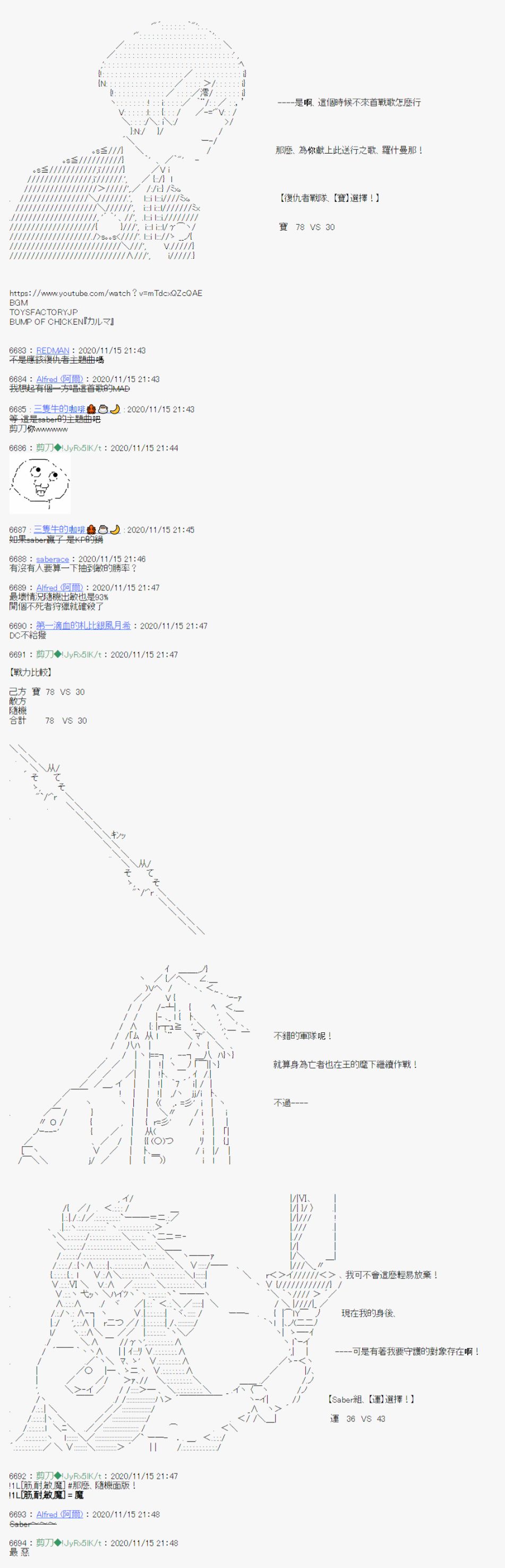 《异说中圣杯异闻II：「他」似乎是身披钢铁的英雄》漫画最新章节第16话免费下拉式在线观看章节第【12】张图片