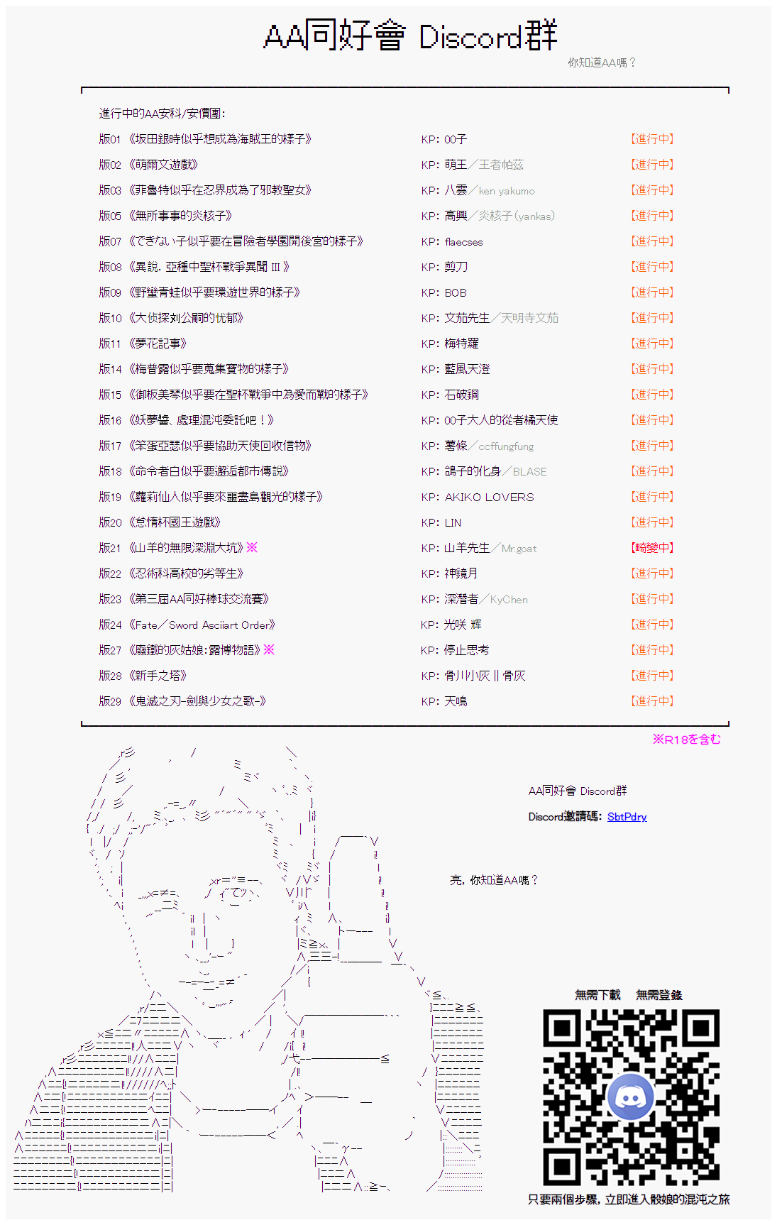 《异说中圣杯异闻II：「他」似乎是身披钢铁的英雄》漫画最新章节第4话免费下拉式在线观看章节第【14】张图片