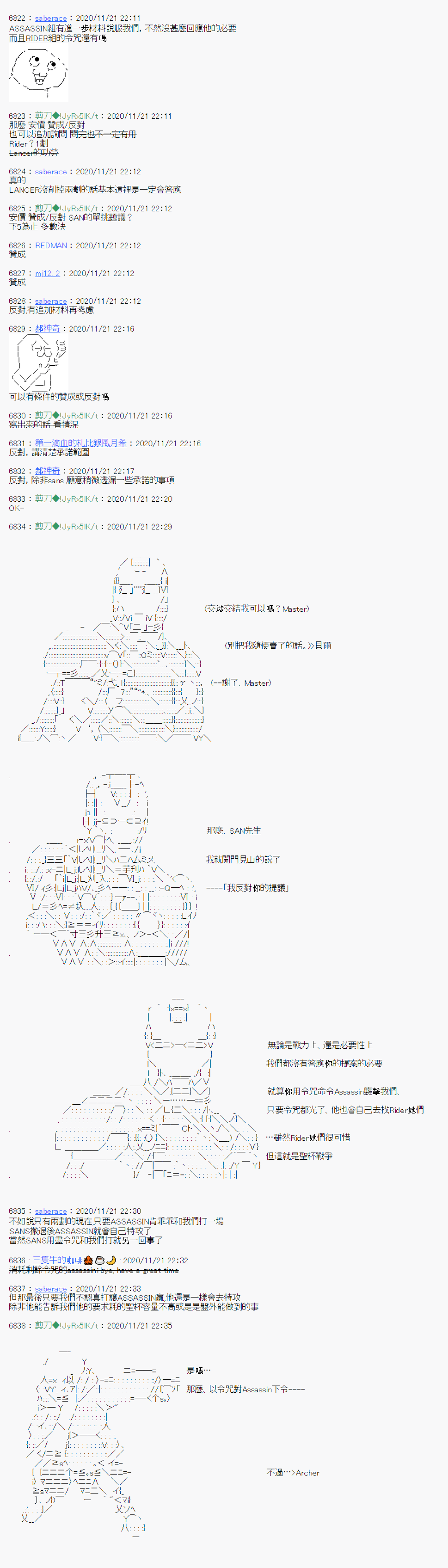 《异说中圣杯异闻II：「他」似乎是身披钢铁的英雄》漫画最新章节第17话免费下拉式在线观看章节第【8】张图片