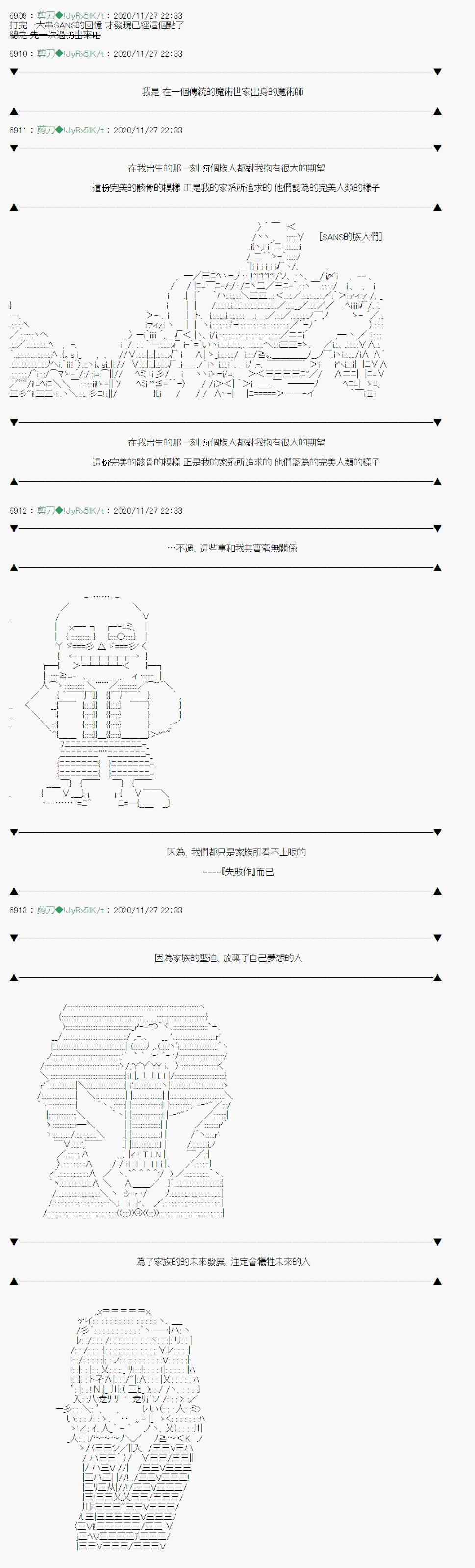 《异说中圣杯异闻II：「他」似乎是身披钢铁的英雄》漫画最新章节第17话免费下拉式在线观看章节第【11】张图片