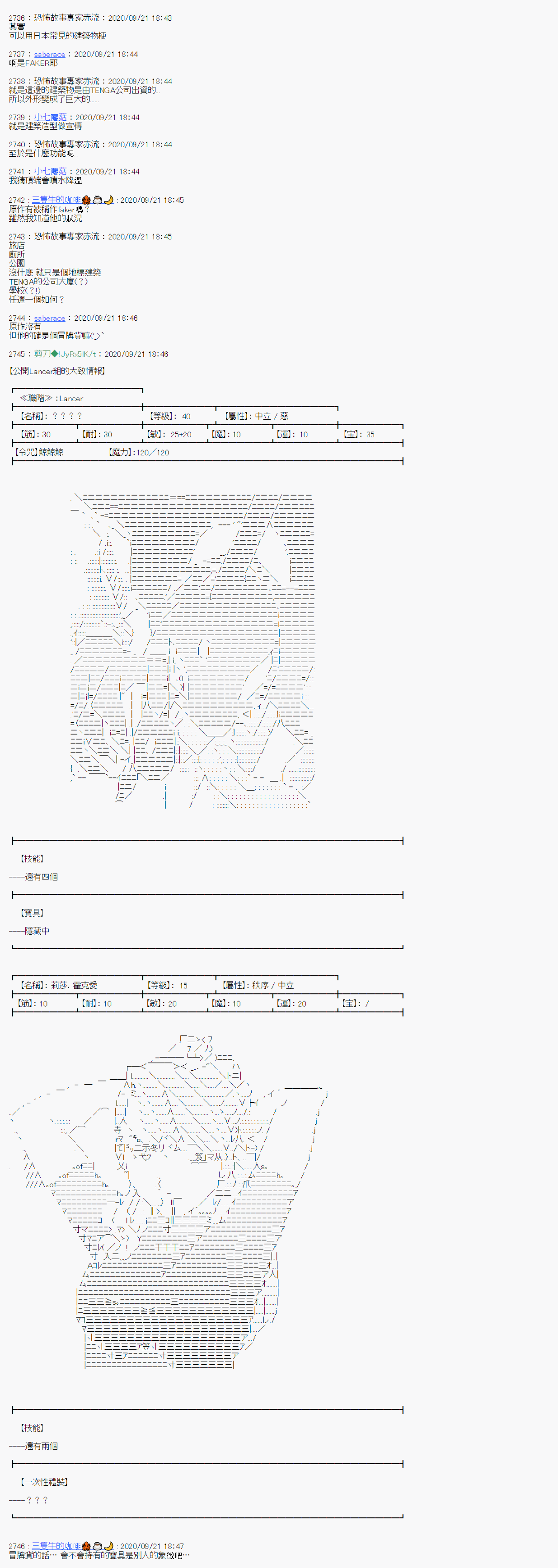 《异说中圣杯异闻II：「他」似乎是身披钢铁的英雄》漫画最新章节第1话免费下拉式在线观看章节第【7】张图片