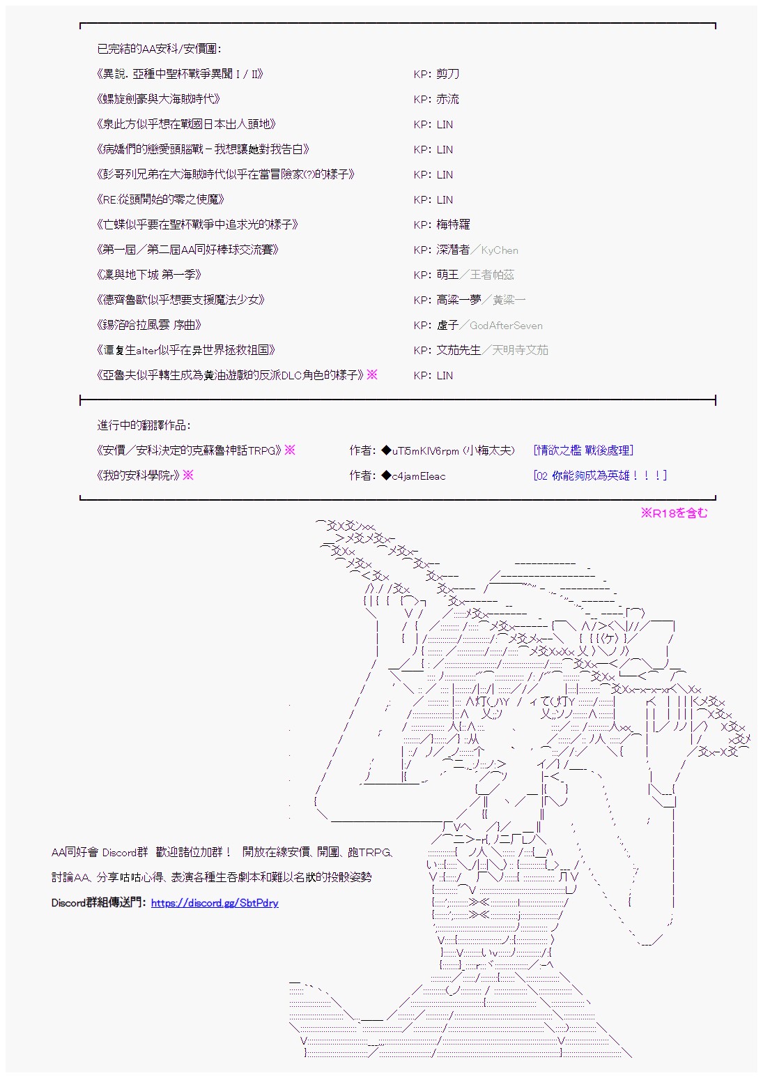 《异说中圣杯异闻II：「他」似乎是身披钢铁的英雄》漫画最新章节第12话免费下拉式在线观看章节第【29】张图片