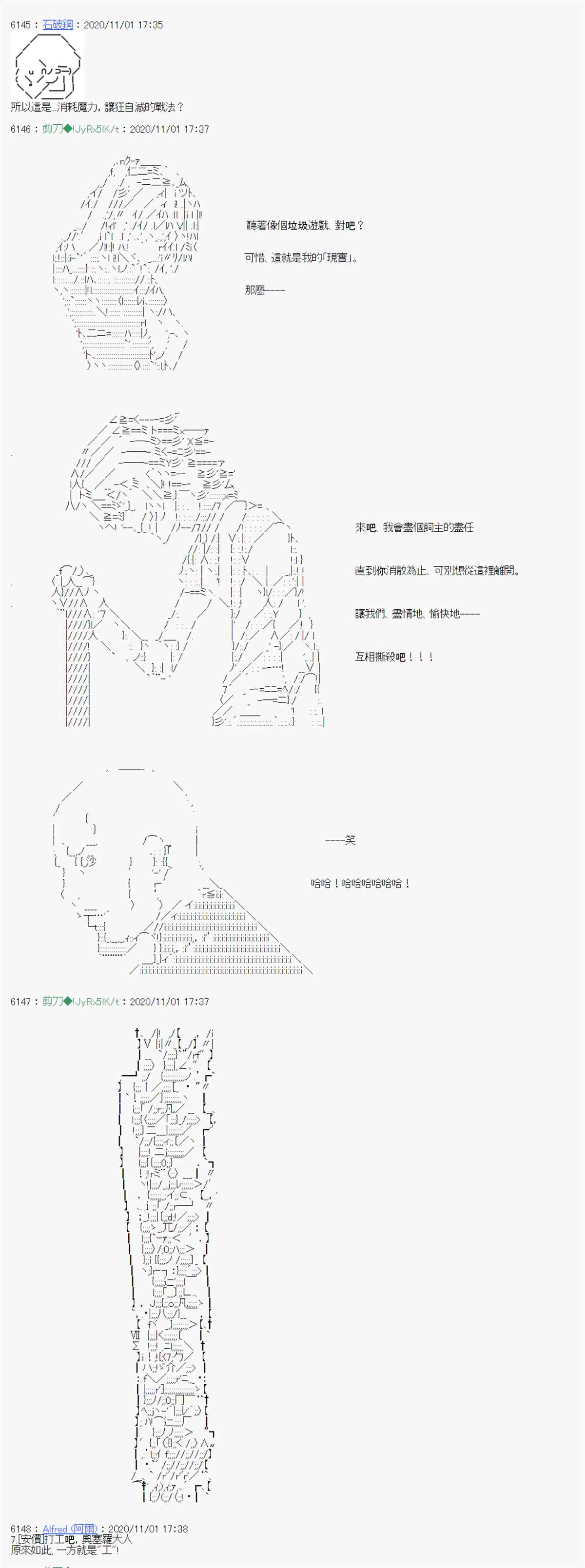 《异说中圣杯异闻II：「他」似乎是身披钢铁的英雄》漫画最新章节第14话免费下拉式在线观看章节第【30】张图片