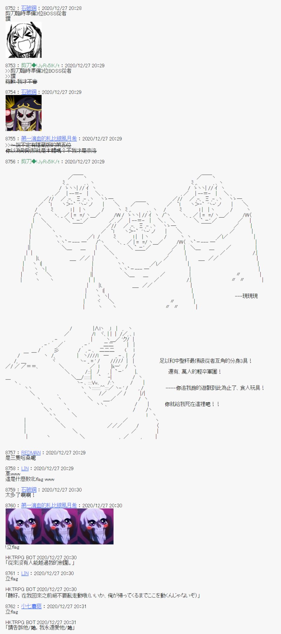 《异说中圣杯异闻II：「他」似乎是身披钢铁的英雄》漫画最新章节第21话免费下拉式在线观看章节第【29】张图片