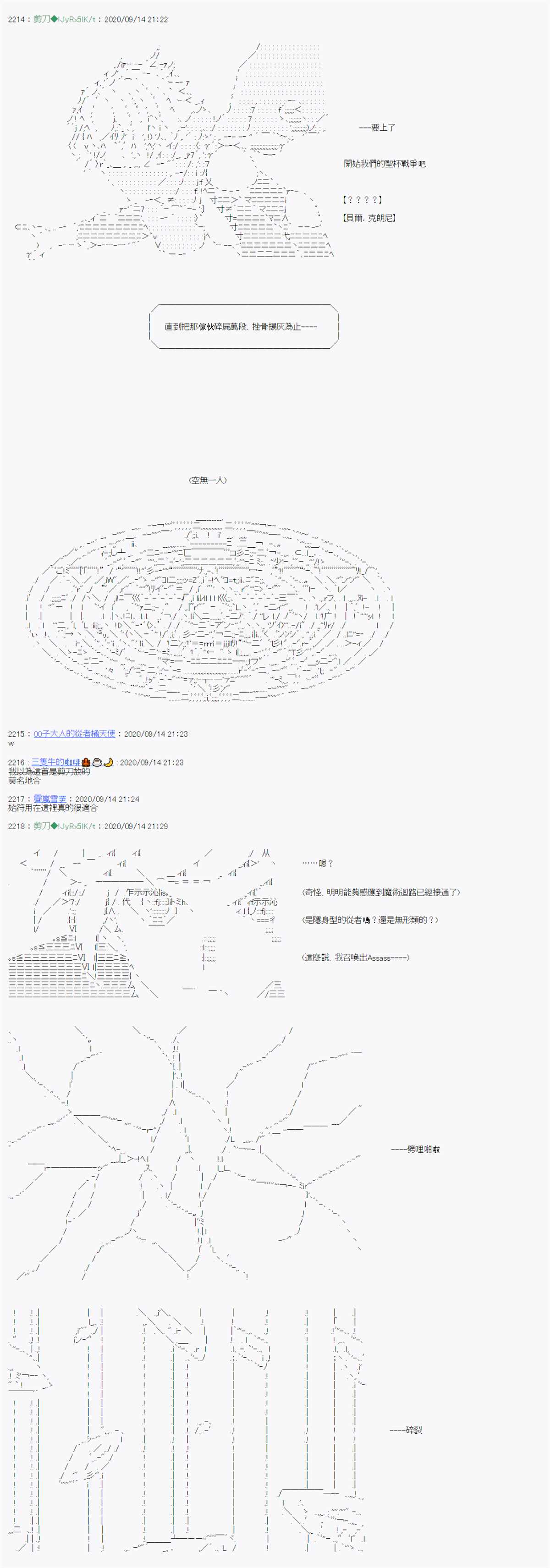 《异说中圣杯异闻II：「他」似乎是身披钢铁的英雄》漫画最新章节第0话免费下拉式在线观看章节第【7】张图片