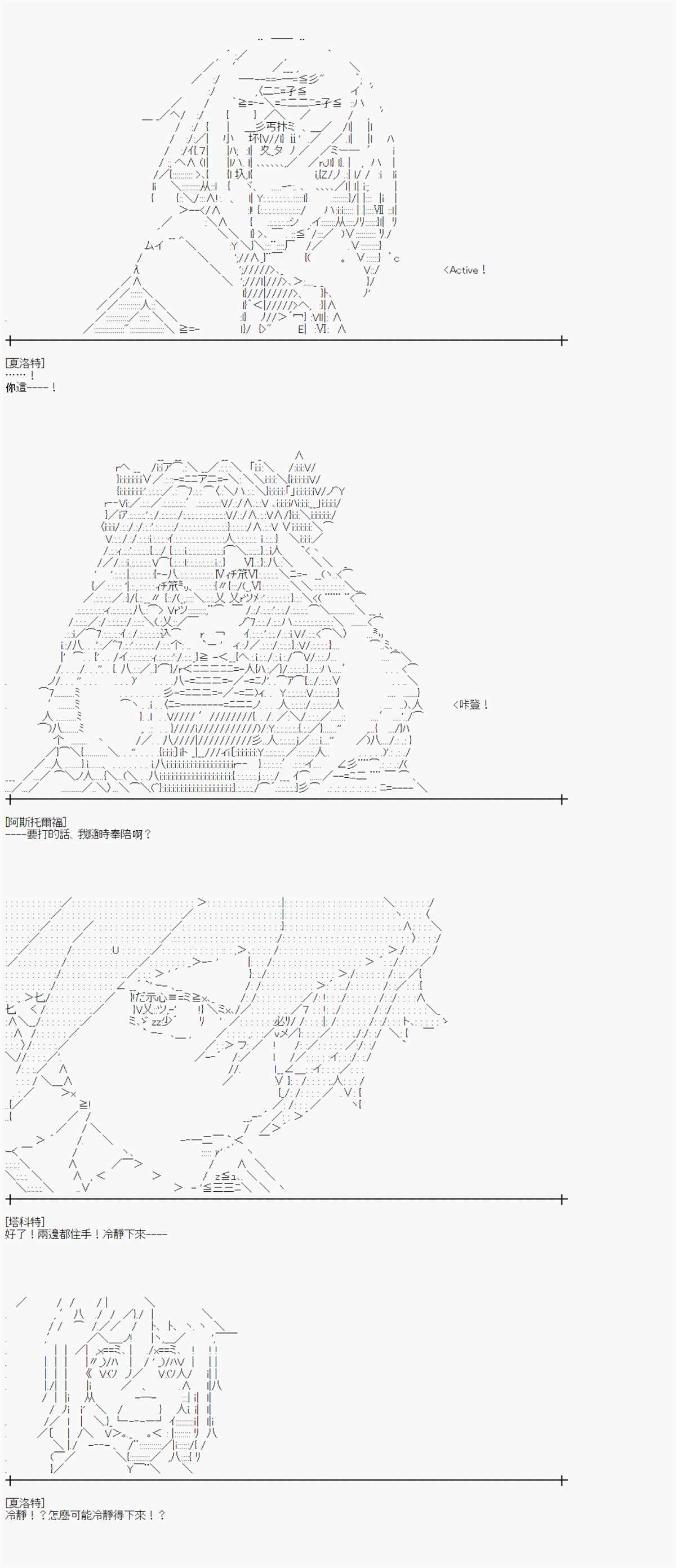 《异说中圣杯异闻II：「他」似乎是身披钢铁的英雄》漫画最新章节第15话 其他短篇免费下拉式在线观看章节第【24】张图片