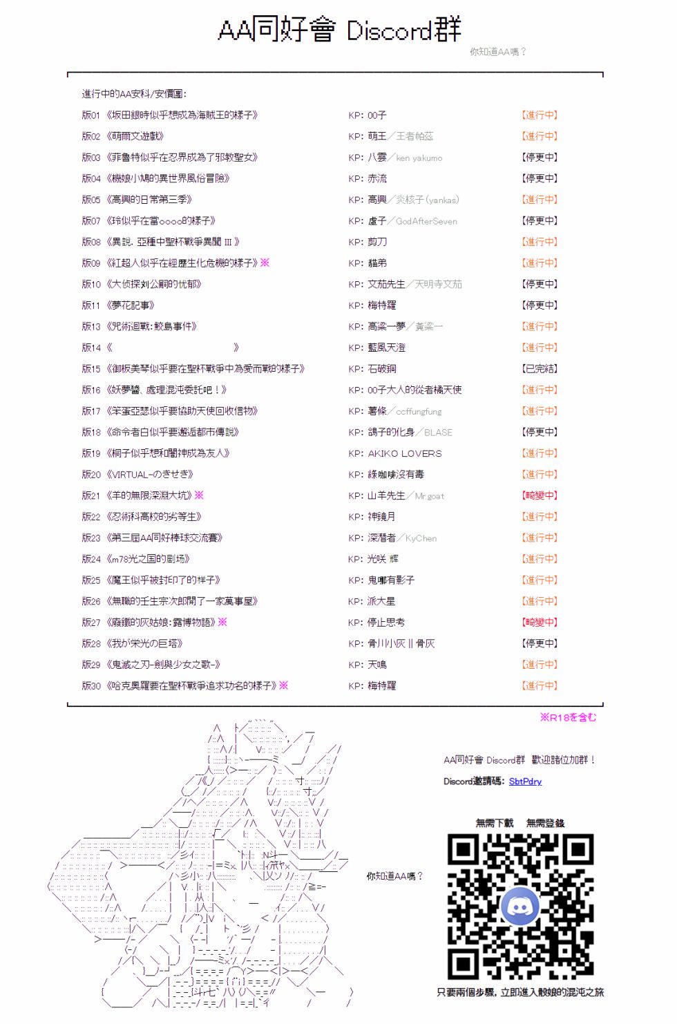 《异说中圣杯异闻II：「他」似乎是身披钢铁的英雄》漫画最新章节第18话免费下拉式在线观看章节第【11】张图片