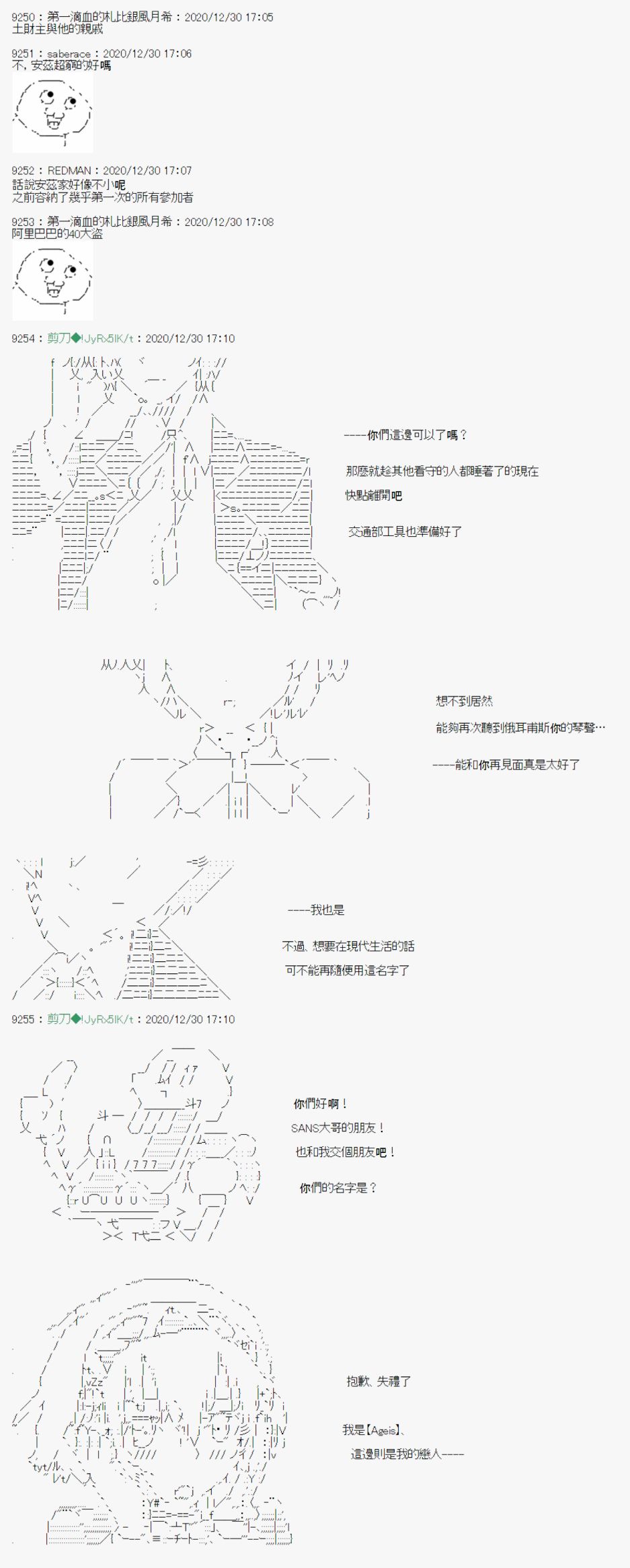 《异说中圣杯异闻II：「他」似乎是身披钢铁的英雄》漫画最新章节第23话免费下拉式在线观看章节第【29】张图片