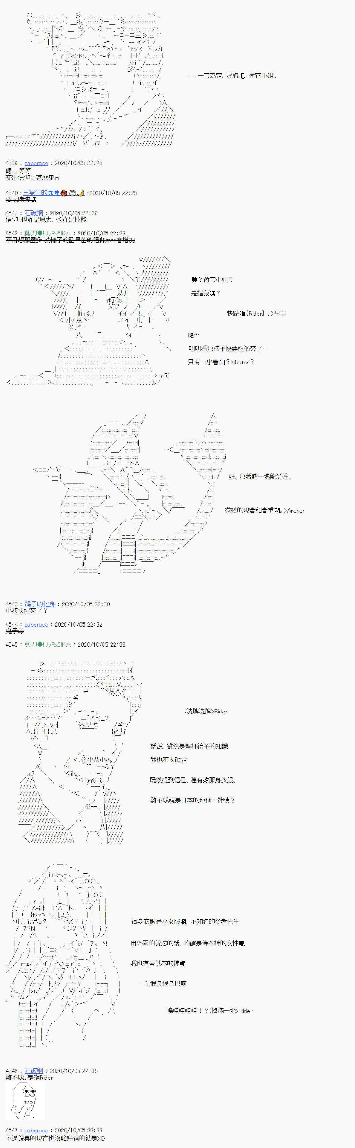 《异说中圣杯异闻II：「他」似乎是身披钢铁的英雄》漫画最新章节第7话免费下拉式在线观看章节第【8】张图片