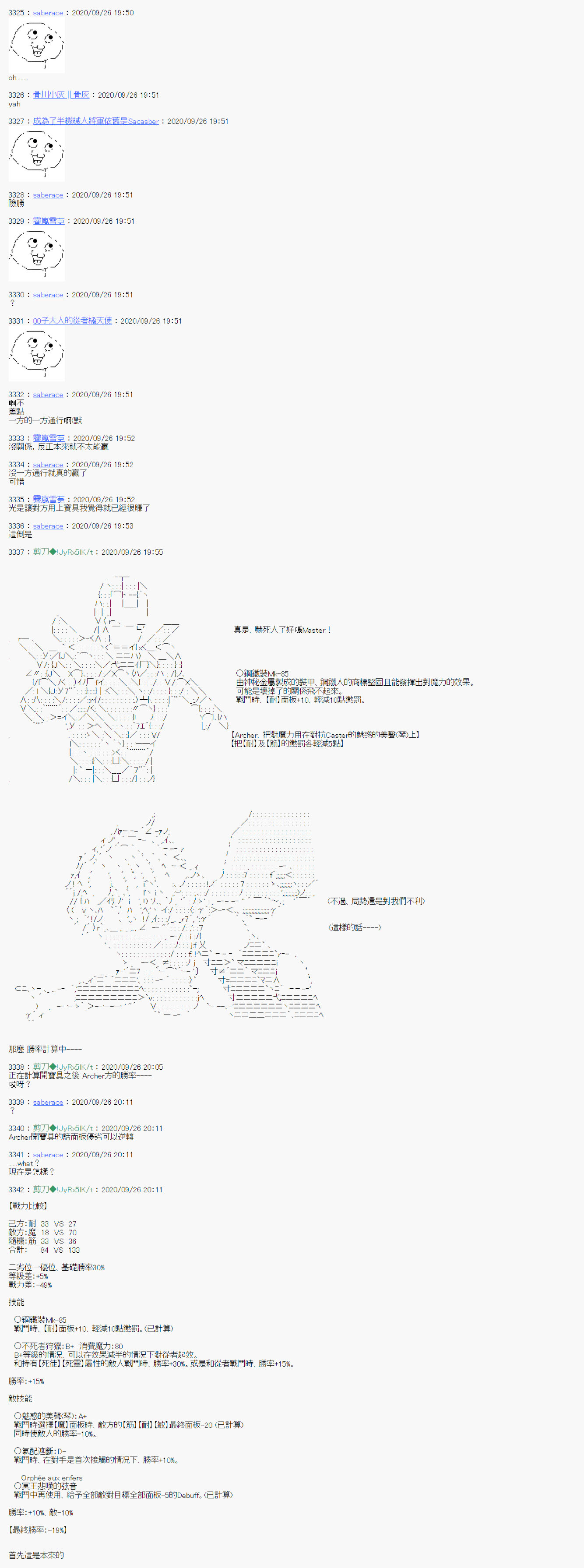 《异说中圣杯异闻II：「他」似乎是身披钢铁的英雄》漫画最新章节第2话免费下拉式在线观看章节第【22】张图片