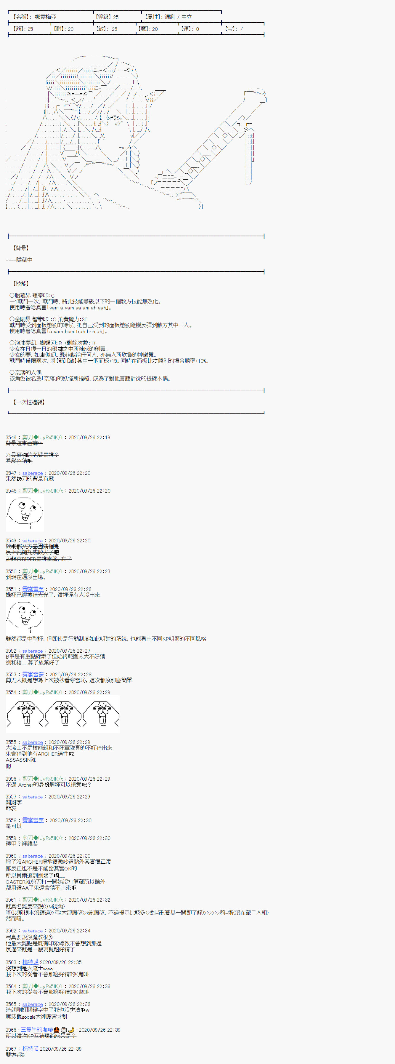 《异说中圣杯异闻II：「他」似乎是身披钢铁的英雄》漫画最新章节第2话免费下拉式在线观看章节第【38】张图片