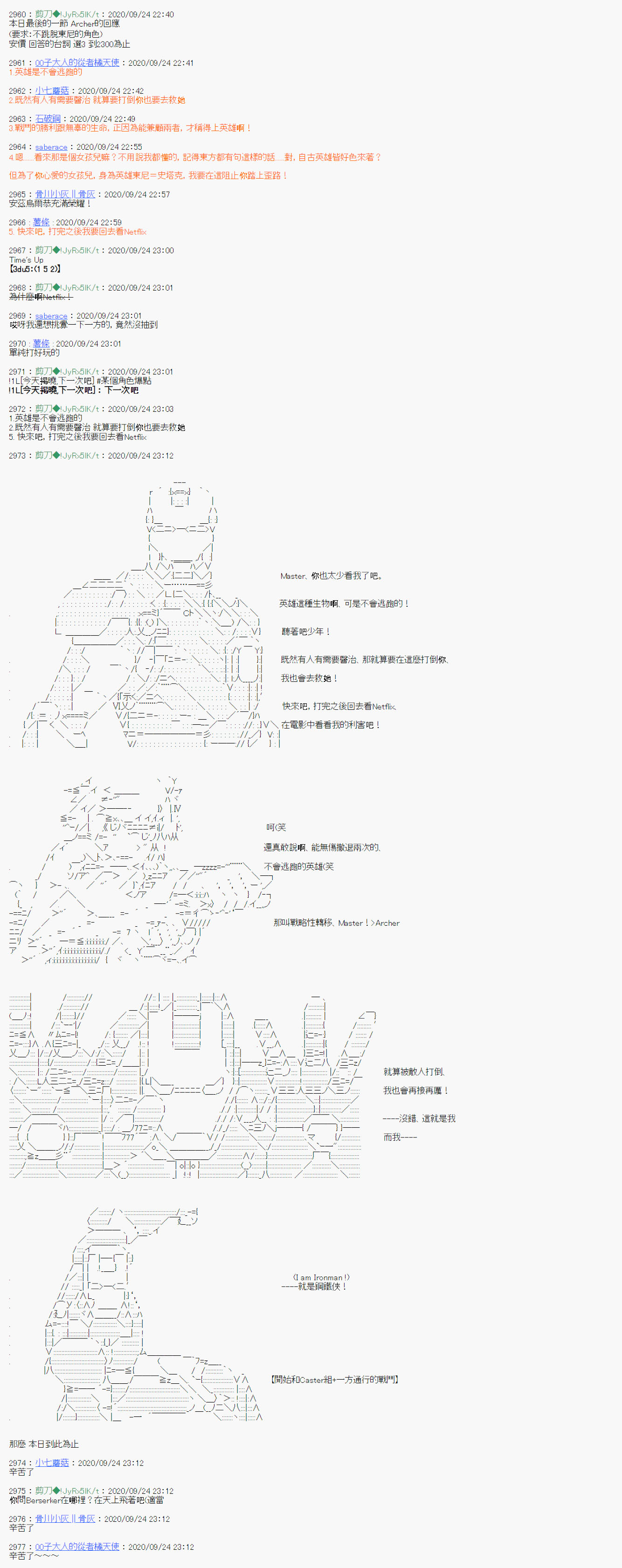 《异说中圣杯异闻II：「他」似乎是身披钢铁的英雄》漫画最新章节第2话免费下拉式在线观看章节第【11】张图片