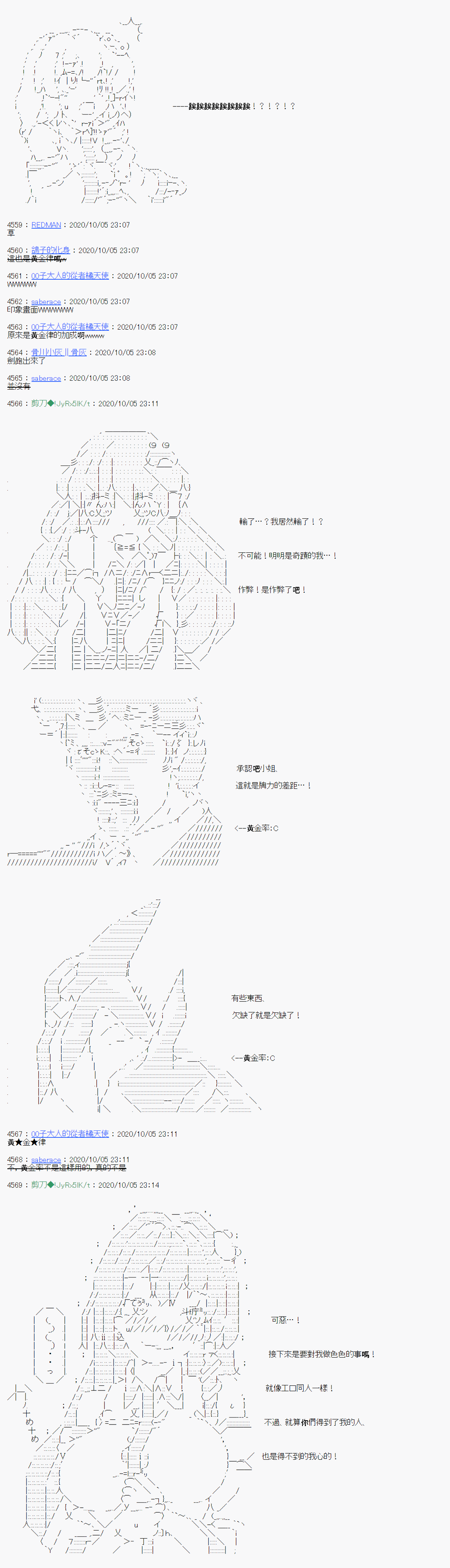 《异说中圣杯异闻II：「他」似乎是身披钢铁的英雄》漫画最新章节第7话免费下拉式在线观看章节第【11】张图片