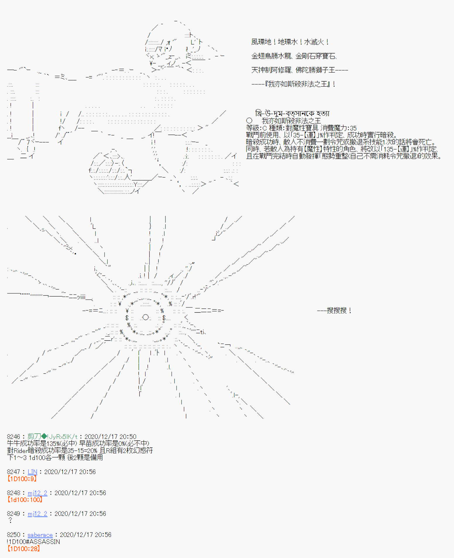 《异说中圣杯异闻II：「他」似乎是身披钢铁的英雄》漫画最新章节第20话免费下拉式在线观看章节第【2】张图片