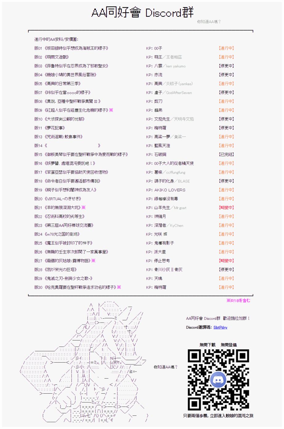 《异说中圣杯异闻II：「他」似乎是身披钢铁的英雄》漫画最新章节第16话免费下拉式在线观看章节第【19】张图片