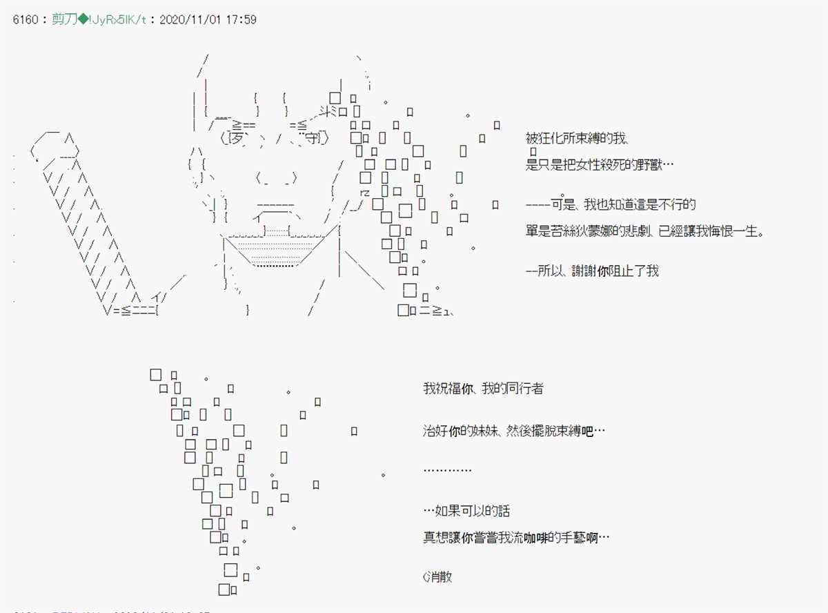 《异说中圣杯异闻II：「他」似乎是身披钢铁的英雄》漫画最新章节第14话免费下拉式在线观看章节第【32】张图片