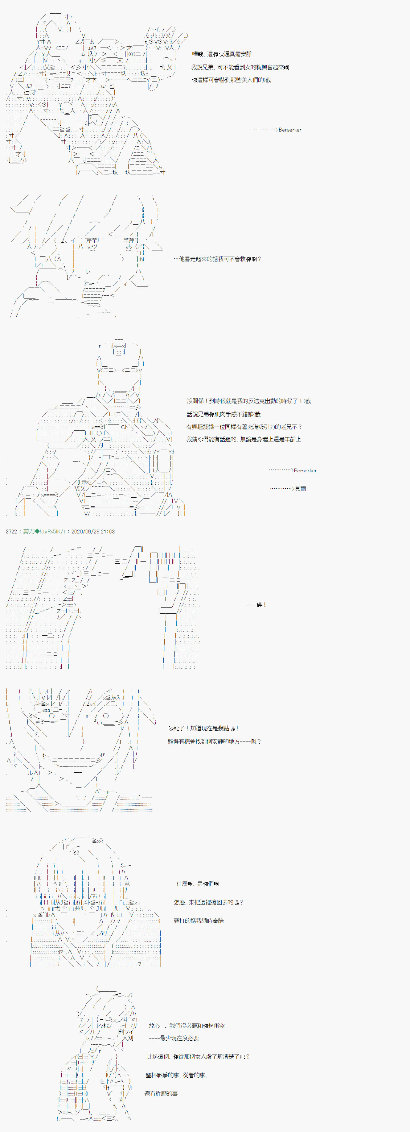 《异说中圣杯异闻II：「他」似乎是身披钢铁的英雄》漫画最新章节第3话免费下拉式在线观看章节第【2】张图片