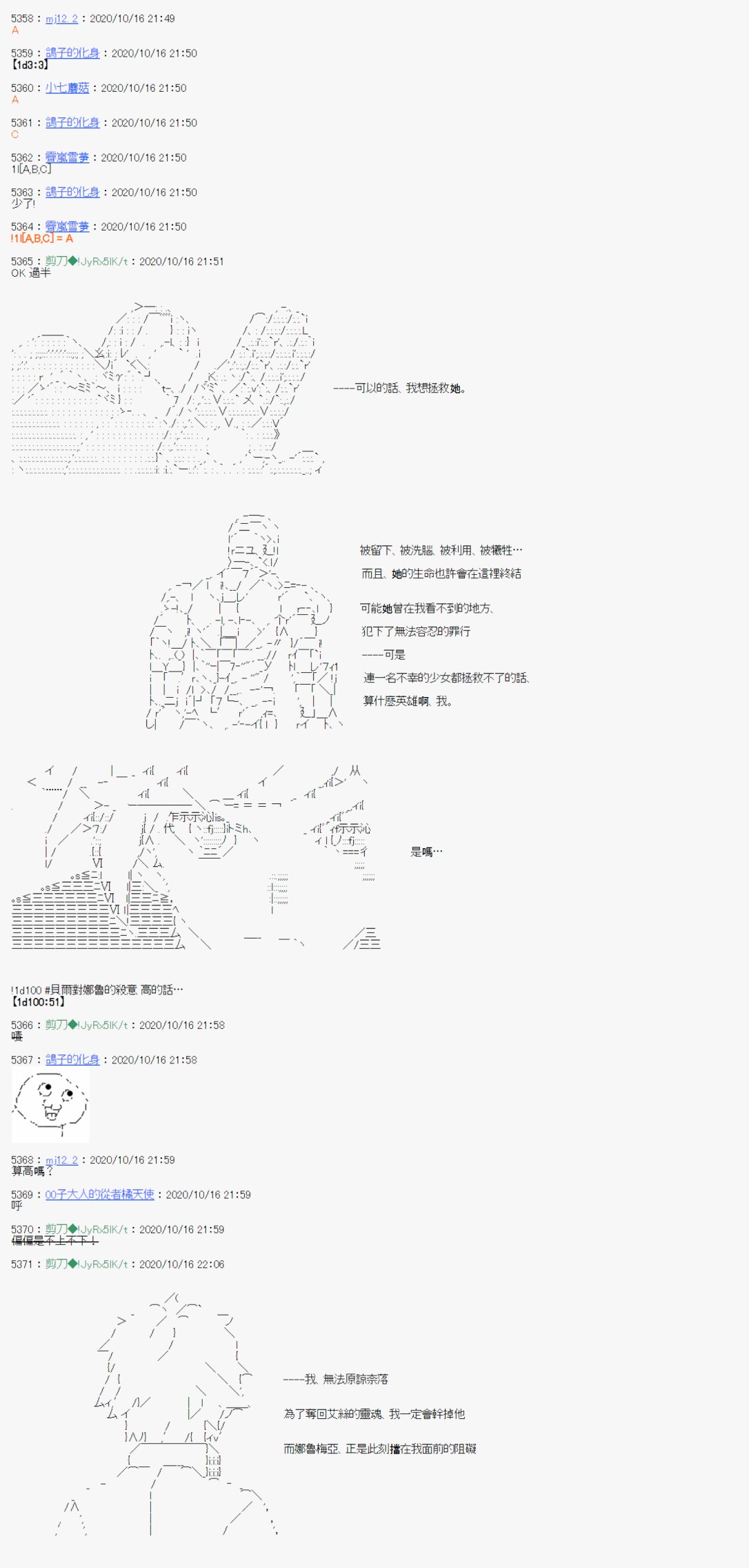 《异说中圣杯异闻II：「他」似乎是身披钢铁的英雄》漫画最新章节第11话免费下拉式在线观看章节第【2】张图片