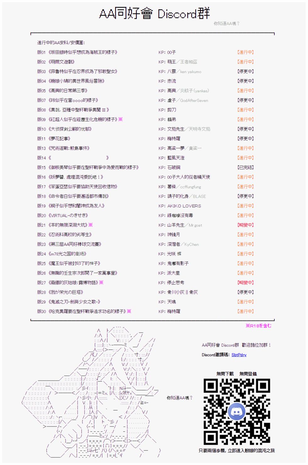 《异说中圣杯异闻II：「他」似乎是身披钢铁的英雄》漫画最新章节第21话免费下拉式在线观看章节第【46】张图片