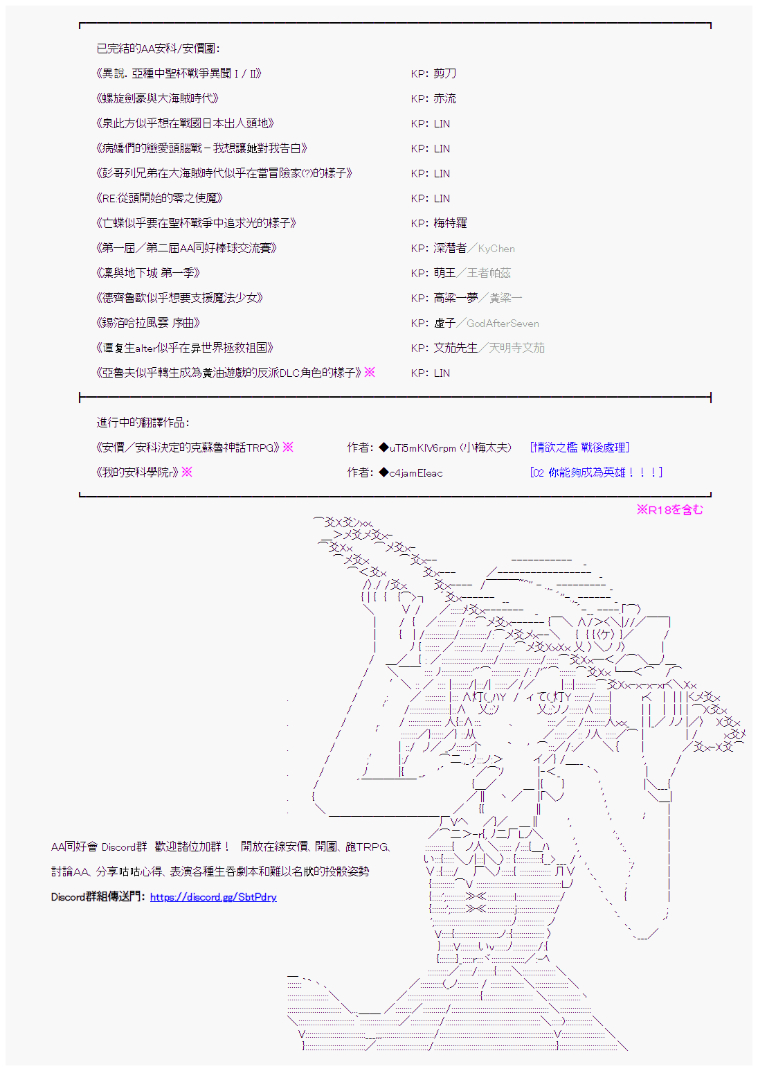 《异说中圣杯异闻II：「他」似乎是身披钢铁的英雄》漫画最新章节第13话免费下拉式在线观看章节第【19】张图片